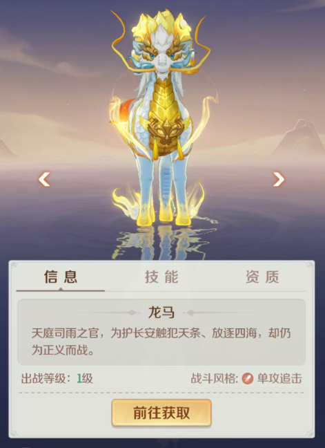 靈獸大冒險龍馬怎么打書 靈獸大冒險手游龍馬打書攻略截圖