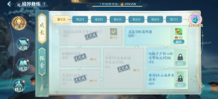 誅仙2手游升級(jí)攻略分享 誅仙2手游快速升級(jí)技巧分享截圖