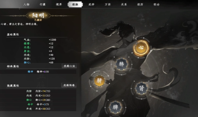 下一站江湖2怎么運(yùn)行周天 下一站江湖2打坐運(yùn)行攻略