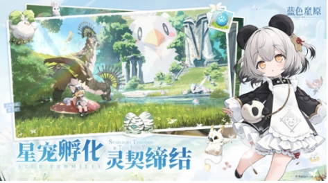 藍(lán)色星原旅謠引擎是什么 藍(lán)色星原旅謠引擎介紹截圖