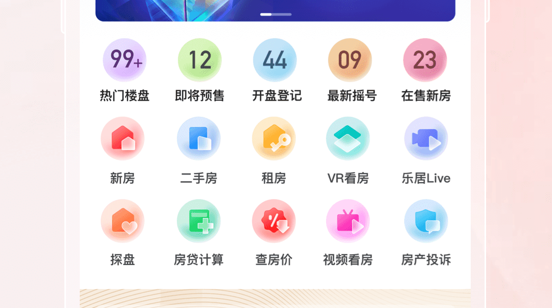 賣房app十大排行榜哪個(gè)好 買賣房app十大排行推薦名單截圖