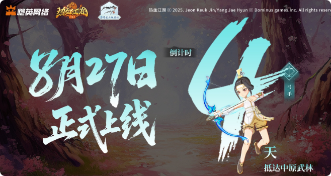 熱血江湖歸來(lái)公測(cè)時(shí)間 熱血江湖歸來(lái)手游什么時(shí)候上線(xiàn)截圖