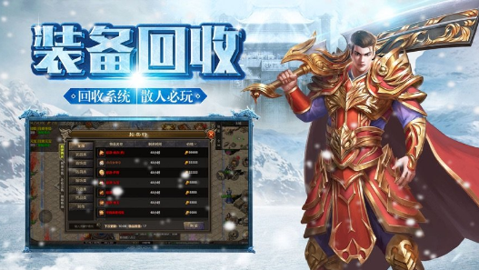 經(jīng)典的冰雪手游傳奇大全