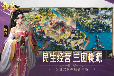偃武正式上線時間 偃武手游什么時候公測截圖