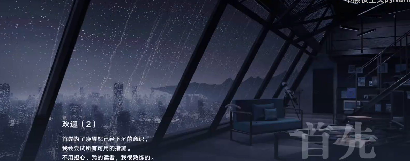 溯回青空劇情解析：感人至深的青春回憶之旅截圖
