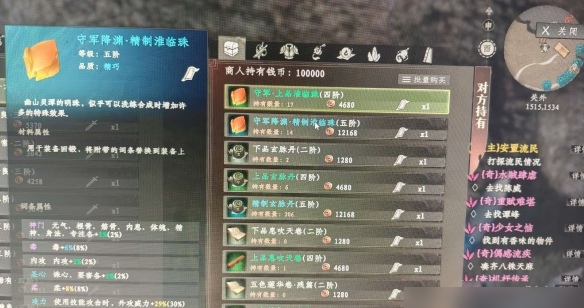 下一站江湖2馴獸攻略 下一站江湖2馴獸介紹截圖