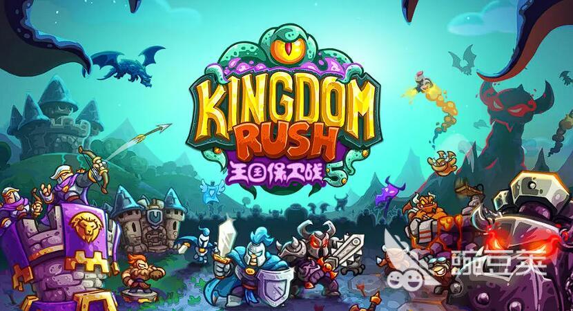 王國保衛(wèi)戰(zhàn)5聯(lián)盟安卓下載方法 王國保衛(wèi)戰(zhàn)5聯(lián)盟2025最新下載鏈接截圖