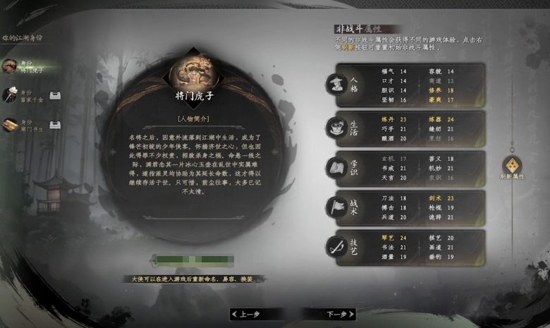 下一站江湖2攻略 下一站江湖2玩法介紹截圖