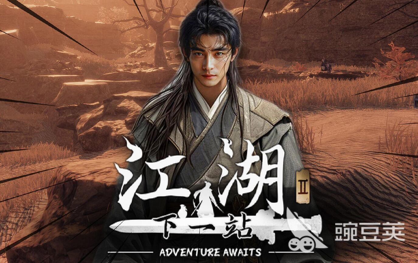 下一站江湖2峰頂怪人任務(wù)全攻略 下一站江湖2峰頂怪人流程詳解截圖