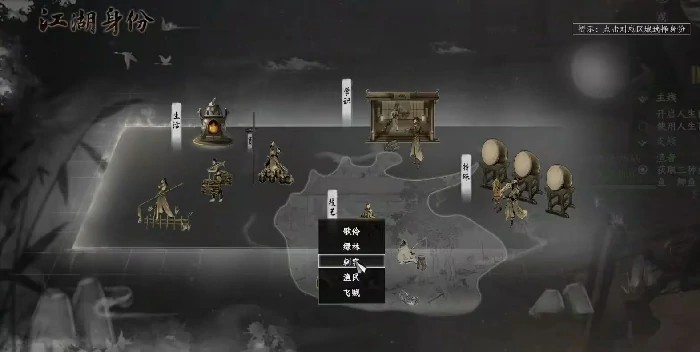 下一站江湖2素書(shū)諜鋒攻略 下一站江湖2素書(shū)任務(wù)怎么做截圖