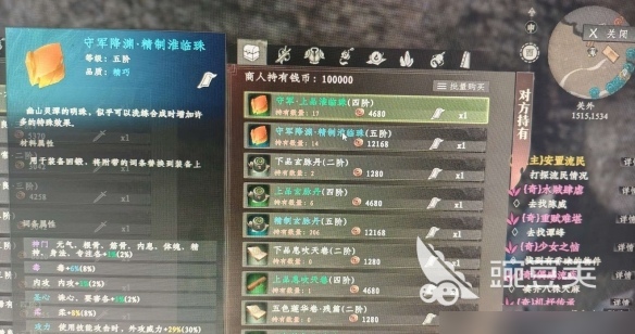 下一站江湖2馴獸攻略 下一站江湖2馴獸系統(tǒng)詳解與技巧分享截圖