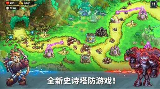 王國保衛(wèi)戰(zhàn)5聯(lián)盟什么時候出 王國保衛(wèi)戰(zhàn)5聯(lián)盟手機版上線時間及開服詳情截圖