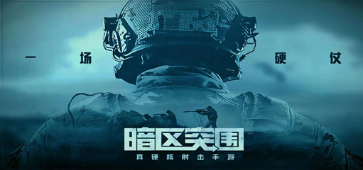 騰訊出的所有槍戰(zhàn)游戲有哪些