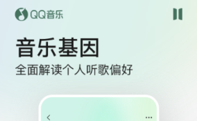 什么音樂(lè)軟件聽(tīng)歌全部免費(fèi) 好用的聽(tīng)歌的軟件推薦截圖