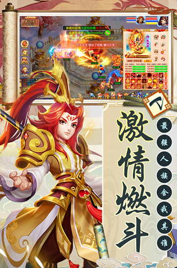 受歡迎的西游記游戲闖關(guān)大全