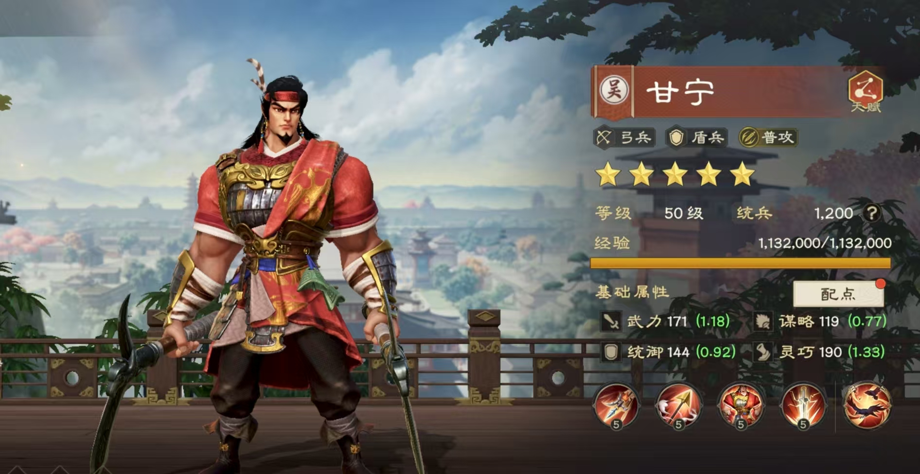 王者榮耀偃武甘寧怎么玩 王者榮耀偃武甘寧陣容搭配技巧詳解截圖