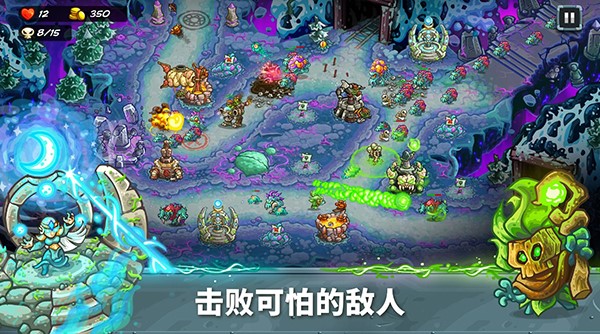 王國保衛(wèi)戰(zhàn)5聯(lián)盟安全下載 王國保衛(wèi)戰(zhàn)5聯(lián)盟免費下載地址截圖