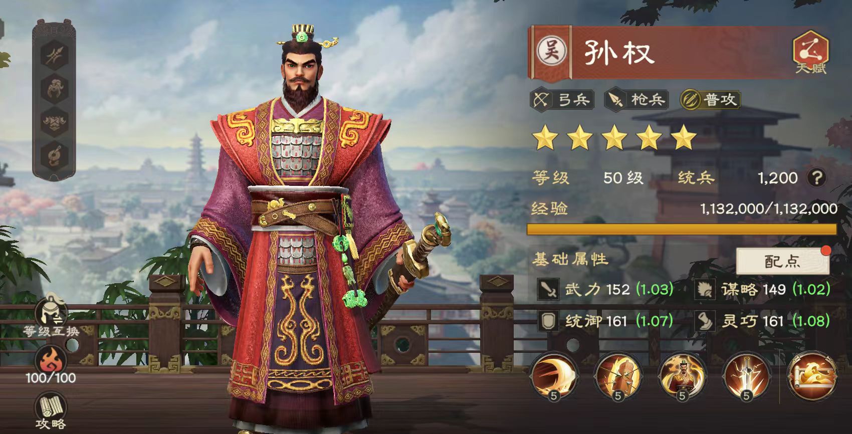 王者榮耀偃武孫權(quán)陣容搭配 王者榮耀偃武孫權(quán)最佳組合推薦截圖