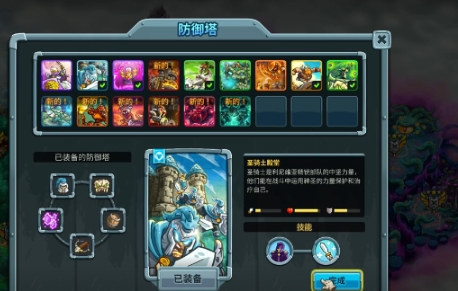 王國保衛(wèi)戰(zhàn)5聯(lián)盟死靈法師怎么樣 王國保衛(wèi)戰(zhàn)5聯(lián)盟死靈法師介紹截圖