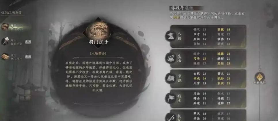 下一站江湖2從冬散介紹 下一站江湖2從冬散怎么樣截圖