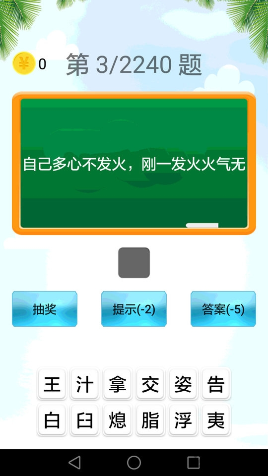 能夠猜謎語游戲有哪些
