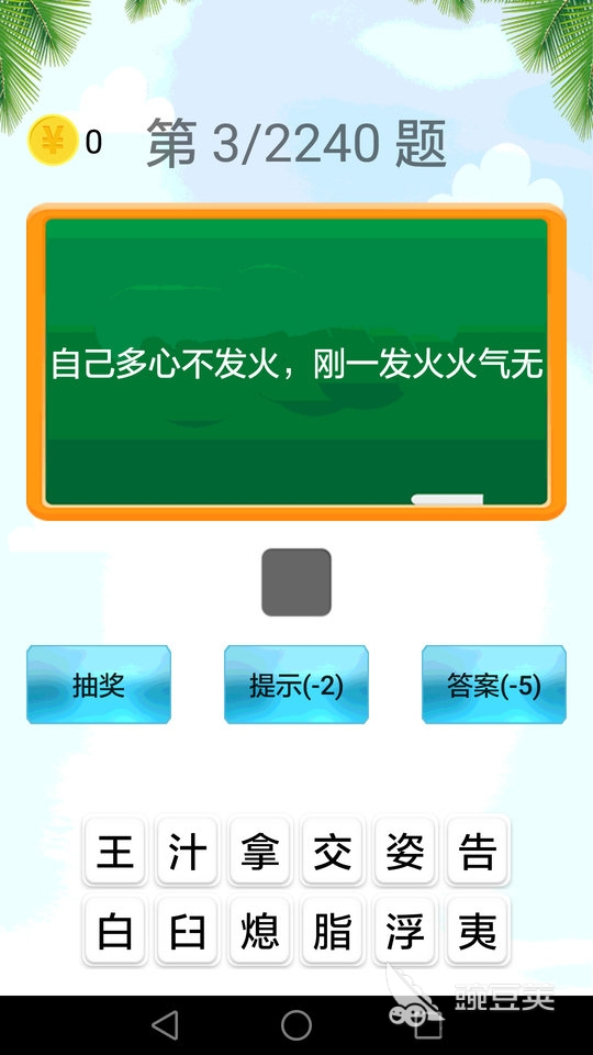 猜謎語游戲推薦2025 猜謎語游戲排行榜2025截圖