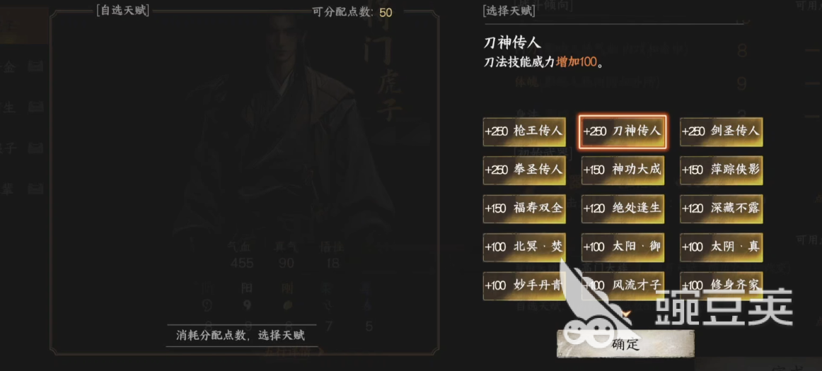下一站江湖2聶少俠任務(wù)怎么過 下一站江湖2聶少俠任務(wù)全流程通關(guān)技巧截圖