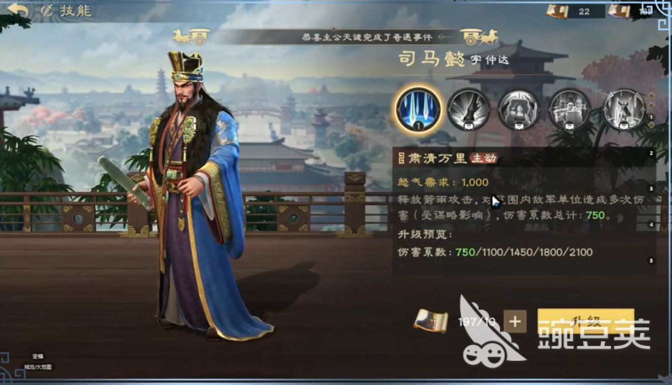王者榮耀偃武司馬懿強(qiáng)度解析 王者榮耀偃武司馬懿陣容搭配推薦截圖
