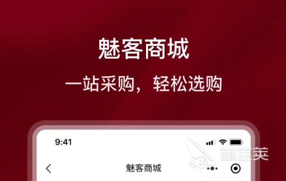 跨境電商APP下載推薦 熱門電商軟件排行榜截圖
