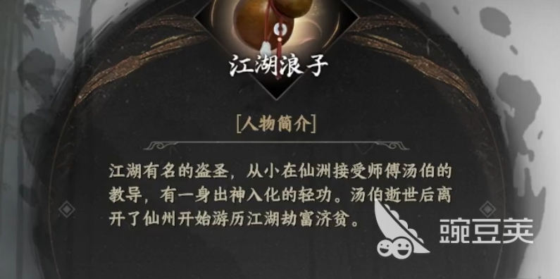 下一站江湖2浪子主線全解析 下一站江湖2浪子劇情任務(wù)深度指南截圖