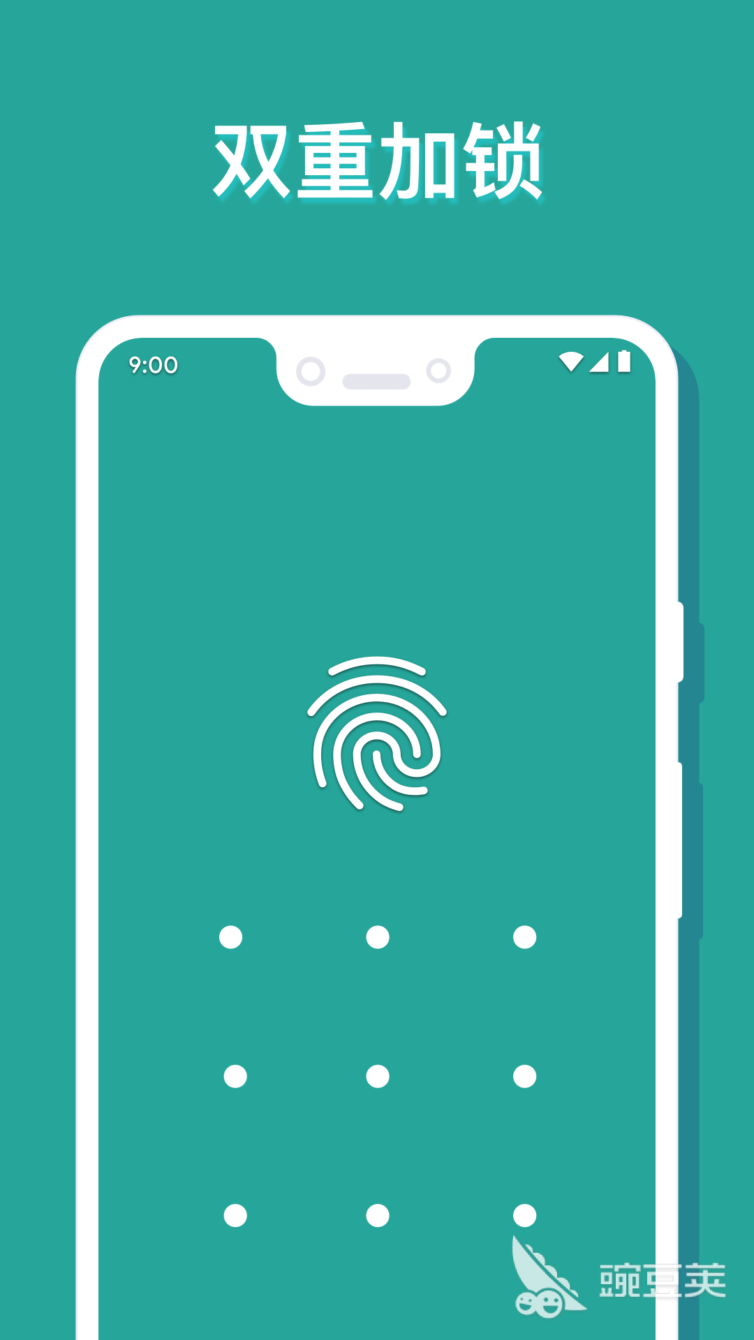 文件加密軟件哪個好用 免費安全的手機文件加密App推薦截圖
