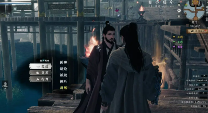 下一站江湖2飛龍?jiān)谔煸趺磳W(xué) 下一站江湖2飛龍?jiān)谔鞂W(xué)習(xí)攻略截圖