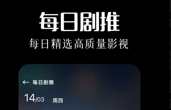 免費(fèi)觀看電視劇app哪個(gè)好