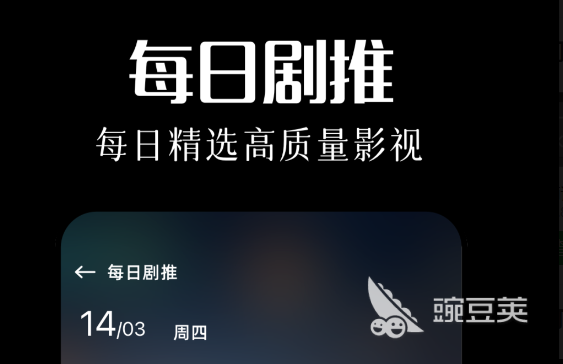 免費觀看電視劇APP推薦 追劇軟件哪個好用截圖