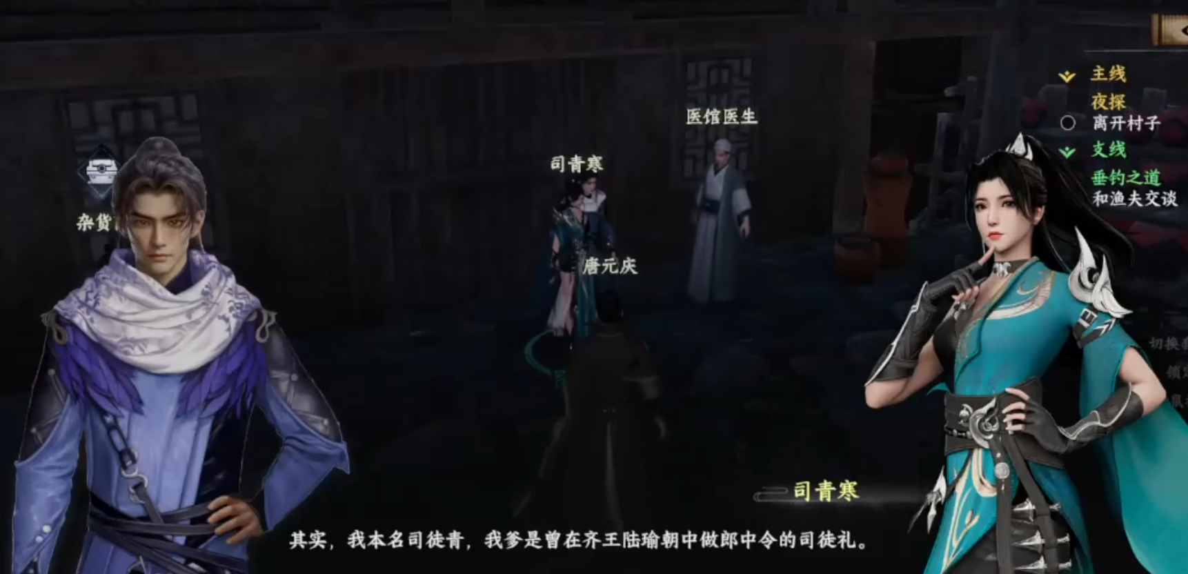 下一站江湖2司清寒是誰(shuí) 下一站江湖2手游司清寒介紹截圖