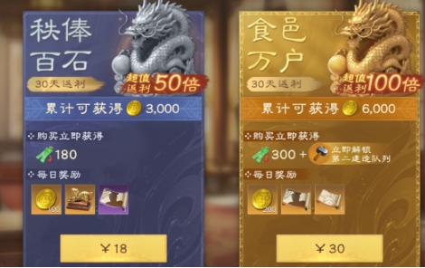 偃武禮包如何選擇 偃武禮包選擇指南截圖