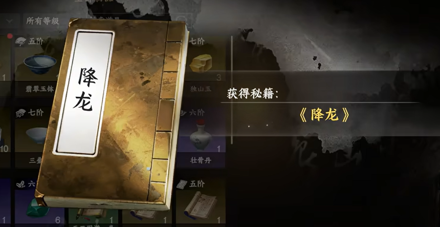 下一站江湖2降龍掌自創(chuàng)連招技巧全解析截圖