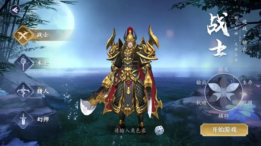 獵魔遠(yuǎn)征最強(qiáng)陣容搭配 獵魔遠(yuǎn)征陣容推薦截圖