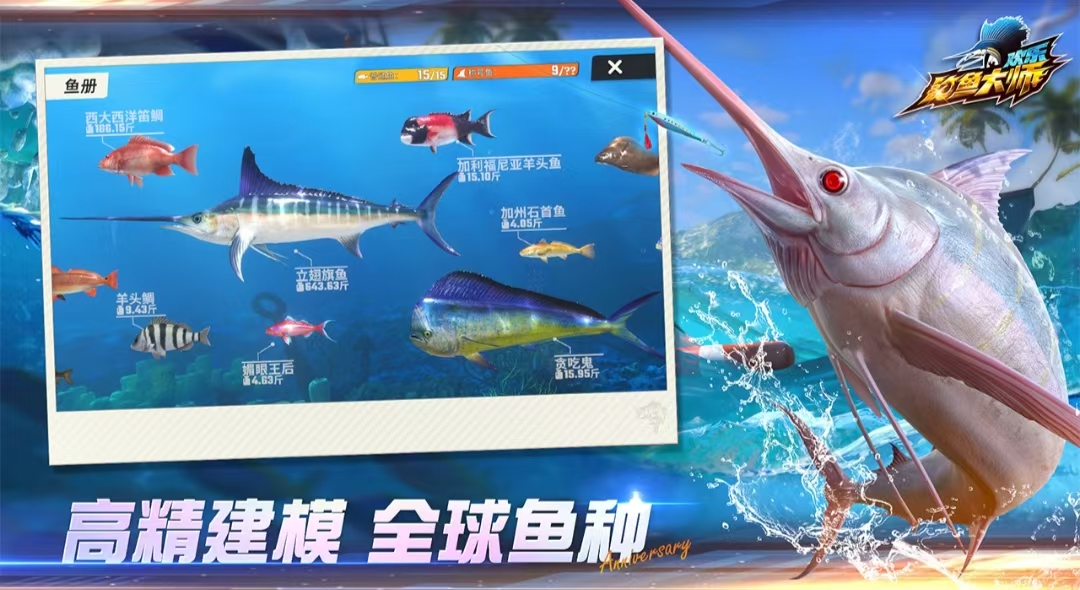 十大經(jīng)典釣魚游戲是哪些