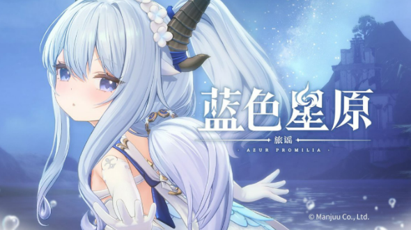 藍(lán)色星原旅謠測(cè)試資格獲取方法 藍(lán)色星原旅謠測(cè)試資格怎么獲取截圖