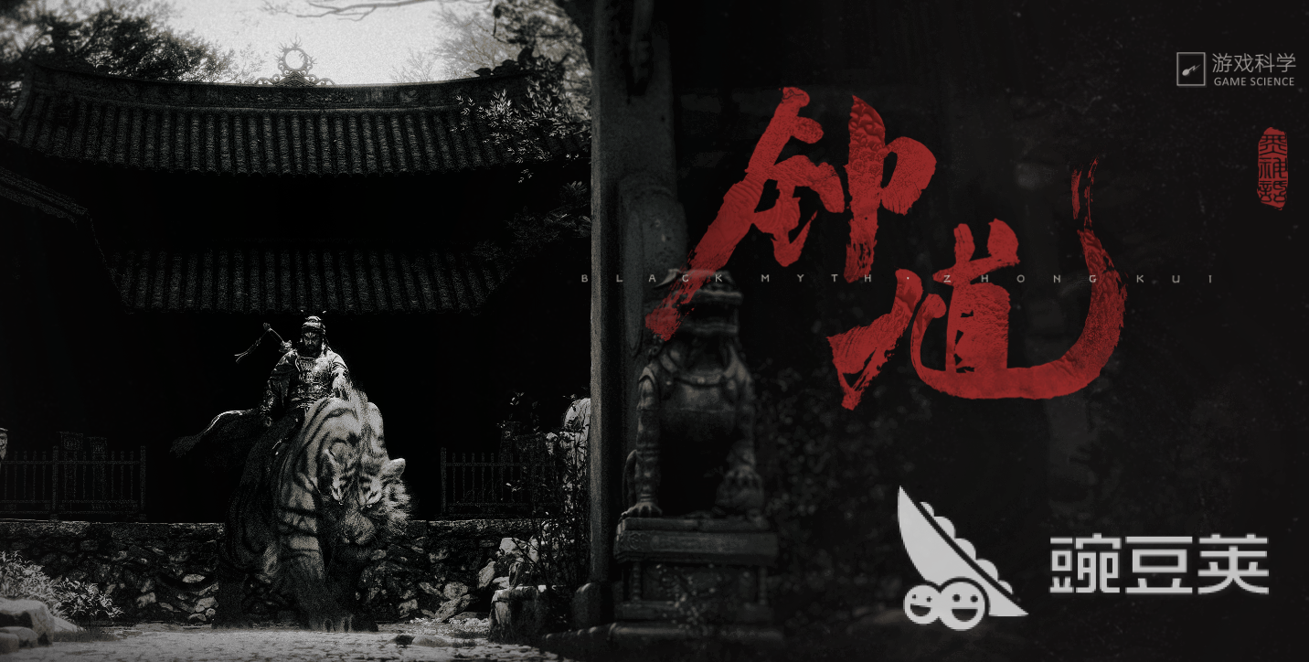 黑神話鐘馗上線時間預(yù)測及最新消息匯總截圖