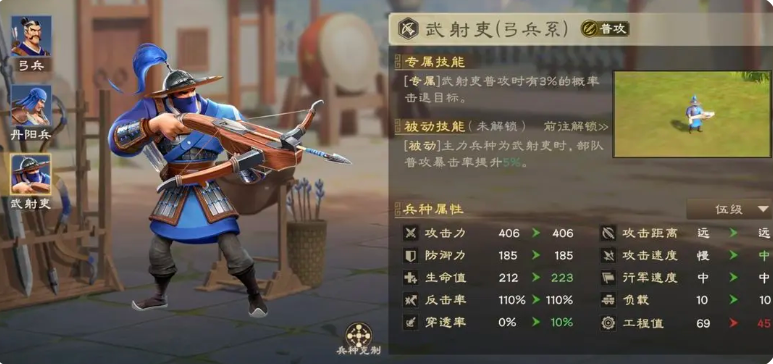 偃武弓兵體系怎么玩 偃武手游弓兵陣容分享截圖