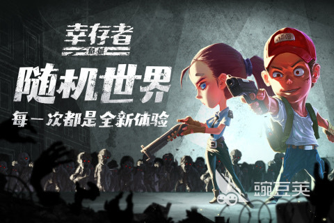 像素喪尸射擊游戲推薦 2025熱門(mén)像素喪尸射擊游戲TOP榜單截圖