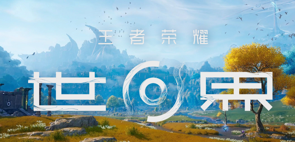 王者榮耀世界啟動(dòng)器獲取方法