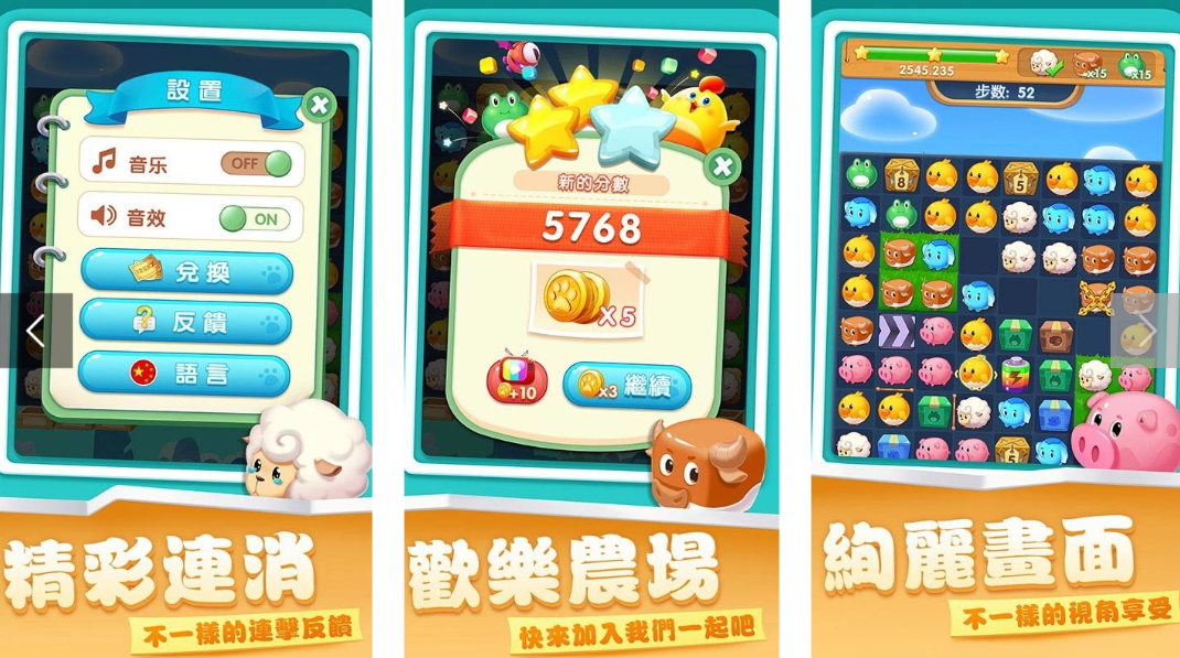 經(jīng)典十大消除游戲有哪些