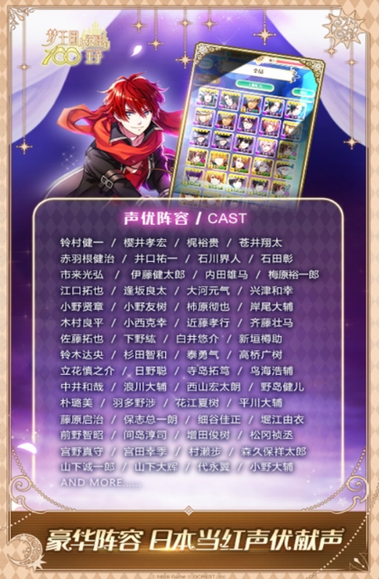 耐玩的女性向乙游戲下載排行