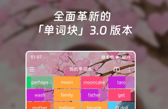 小學(xué)三年級英語同步跟讀app