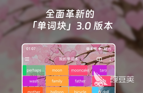 新概念英語APP免費版 新概念英語APP熱門學習軟件推薦截圖