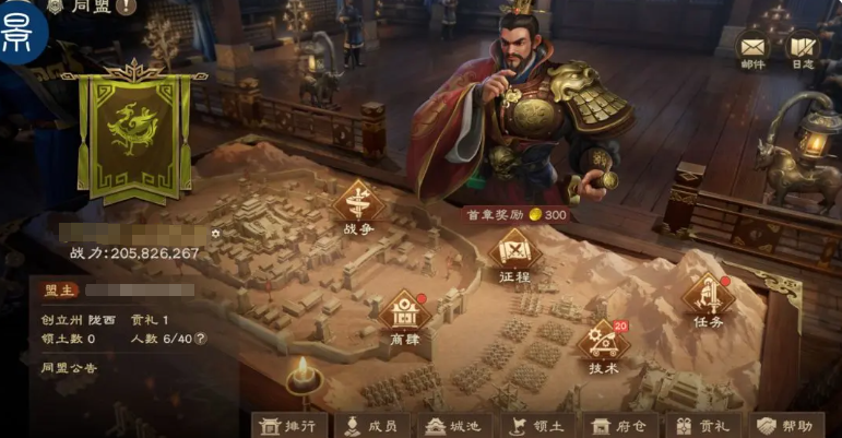 偃武同盟系統(tǒng)怎么玩 偃武手游同盟玩法介紹截圖