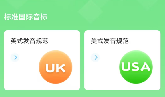 新概念英語(yǔ)app免費(fèi)版 熱門的學(xué)英語(yǔ)軟件推薦截圖